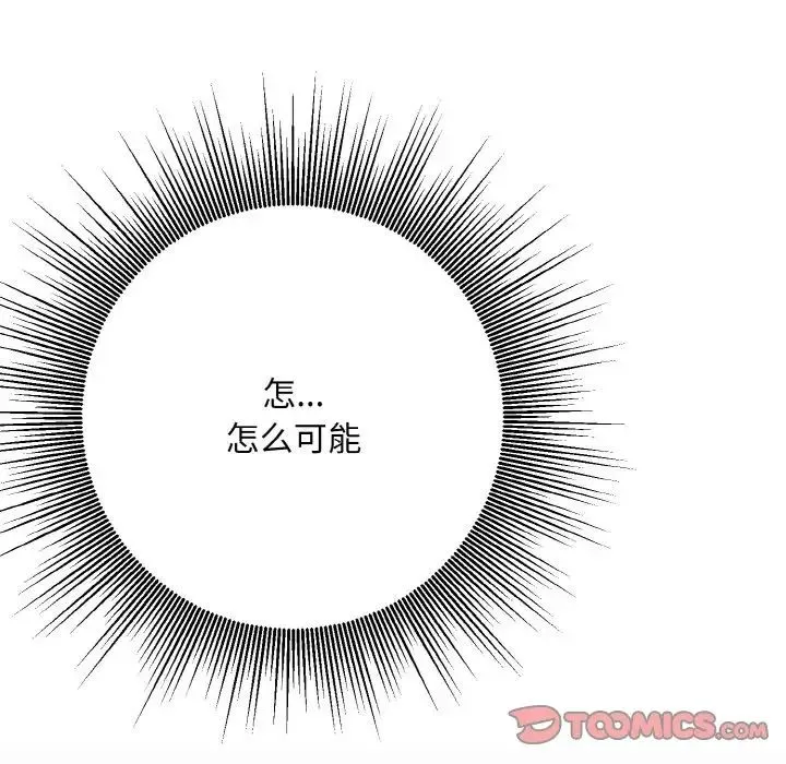 同寝 - 第13話 - page 57