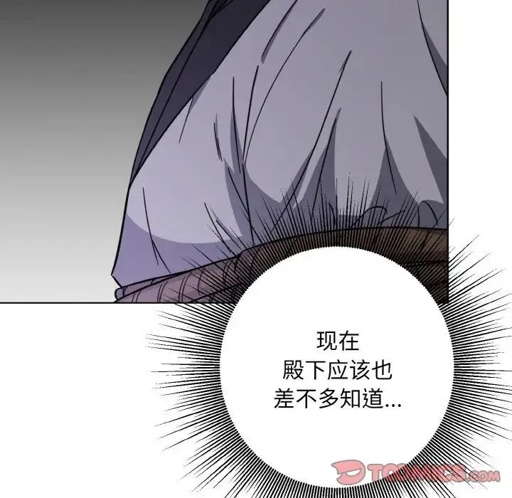 同寝 - 第13話 - page 69