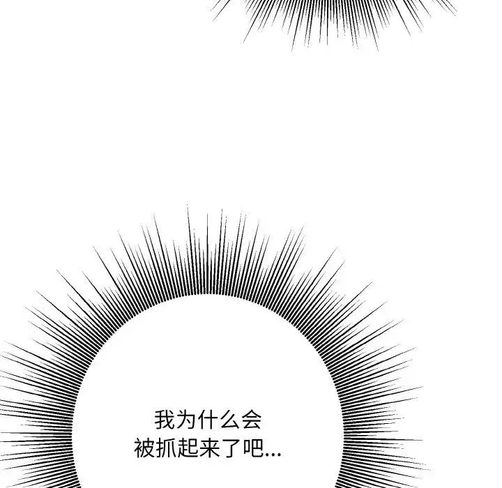 同寝 - 第13話 - page 70