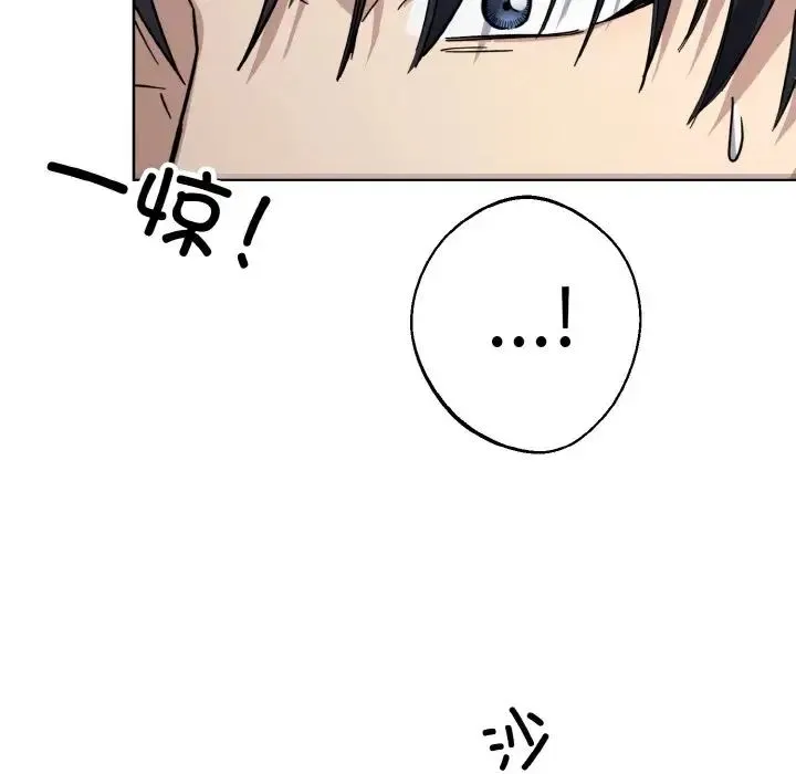 同寝 - 第13話 - page 88