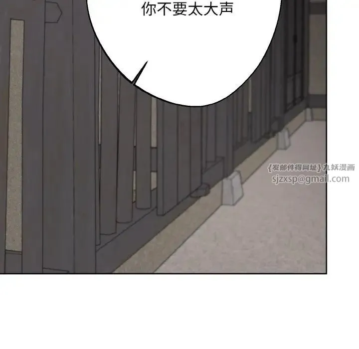 同寝 - 第13話 - page 92