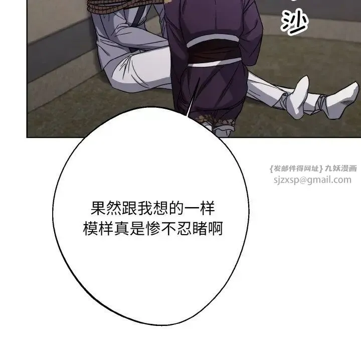 同寝 - 第13話 - page 94