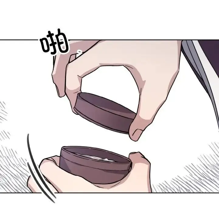 同寝 - 第13話 - page 95