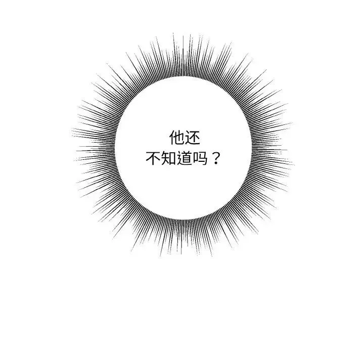 同寝 - 第13話 - page 96