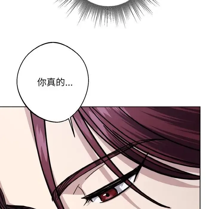 同寝 - 第13話 - page 107