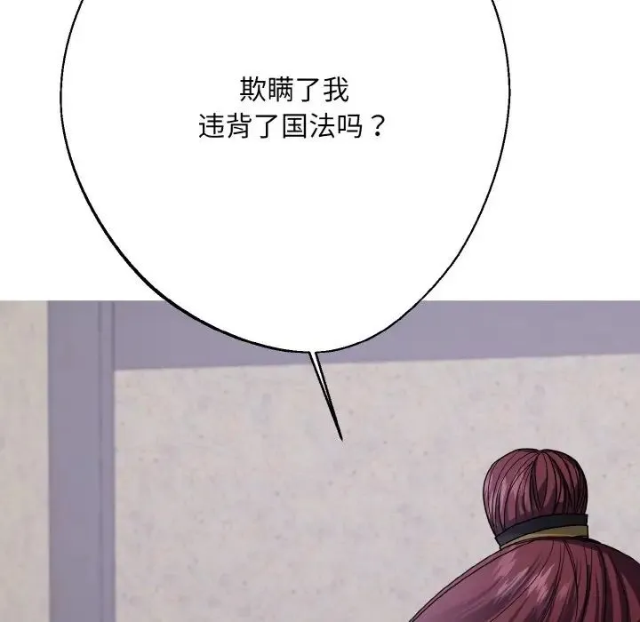 同寝 - 第13話 - page 109