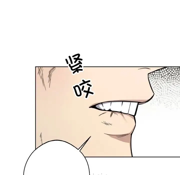 同寝 - 第13話 - page 115