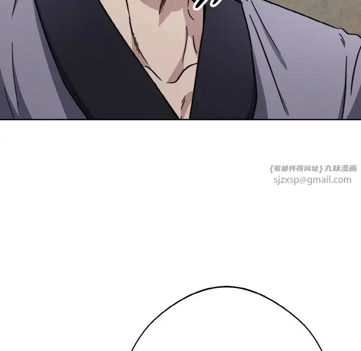 同寝 - 第13話 - page 125