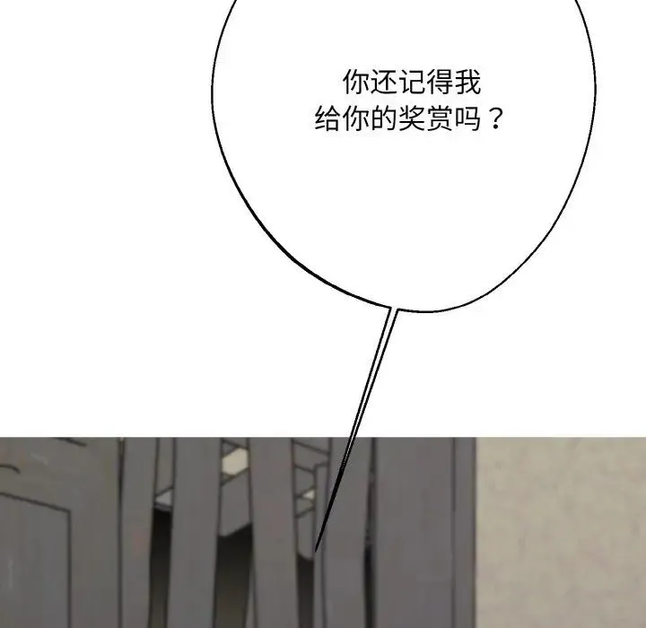 同寝 - 第13話 - page 126