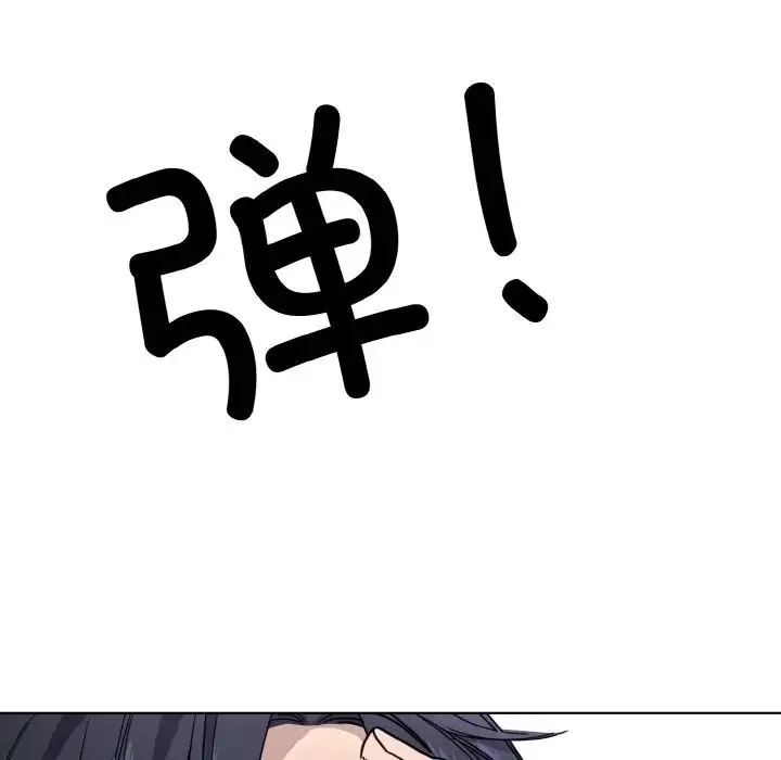 同寝 - 第13話 - page 132