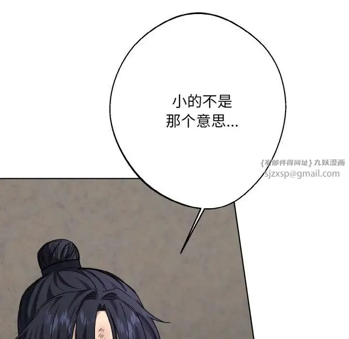同寝 - 第13話 - page 136