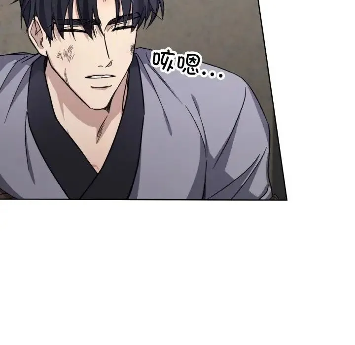 同寝 - 第13話 - page 137