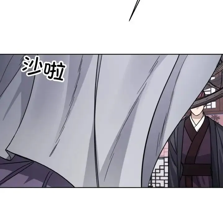 同寝 - 第13話 - page 150