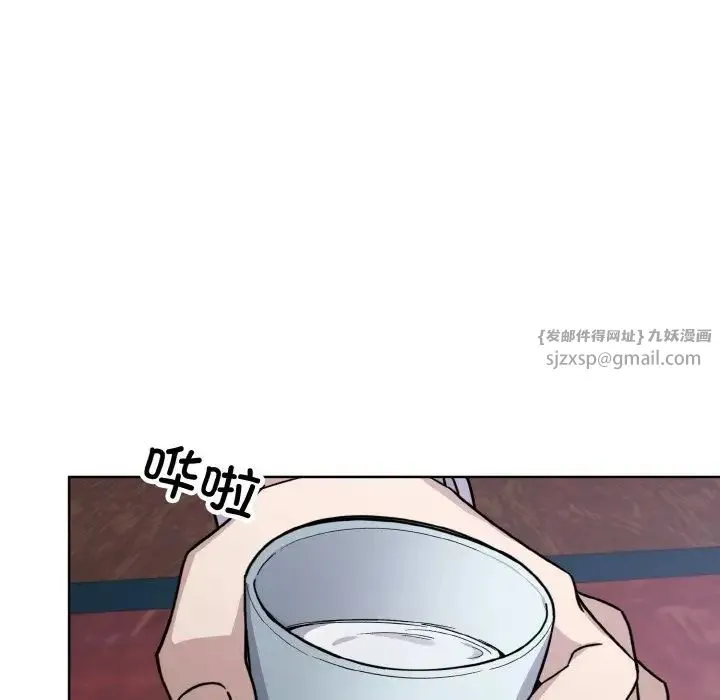 同寝 - 第13話 - page 151
