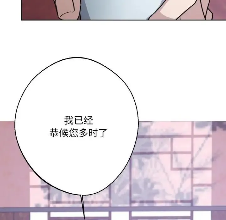 同寝 - 第13話 - page 152