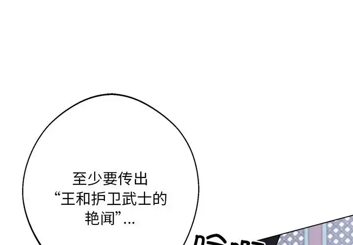 同寝 - 第8話 - page 1