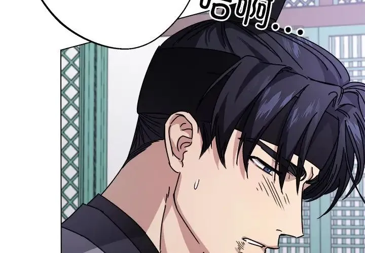 同寝 - 第8話 - page 2