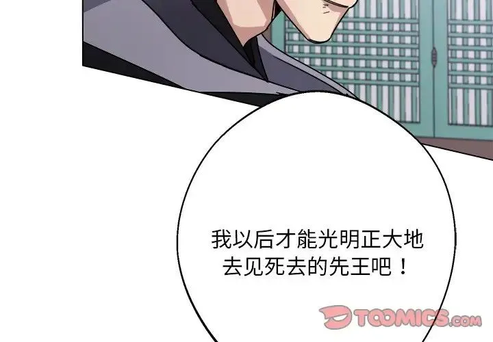 同寝 - 第8話 - page 3