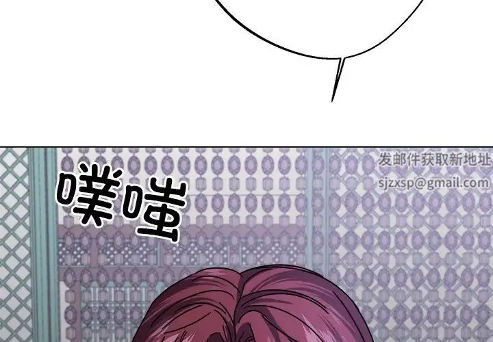 同寝 - 第8話 - page 4