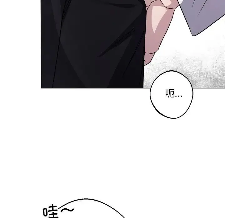 同寝 - 第8話 - page 11
