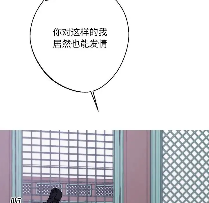 同寝 - 第8話 - page 12