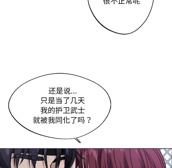 同寝 - 第8話 - page 14