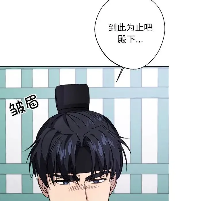 同寝 - 第8話 - page 18
