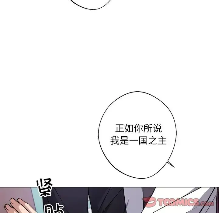 同寝 - 第8話 - page 21