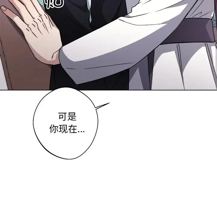 同寝 - 第8話 - page 22