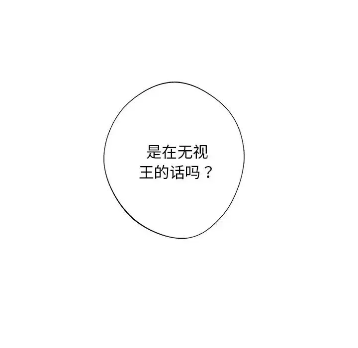 同寝 - 第8話 - page 23