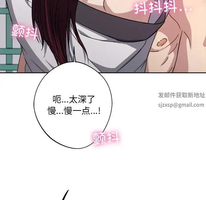 同寝 - 第8話 - page 36