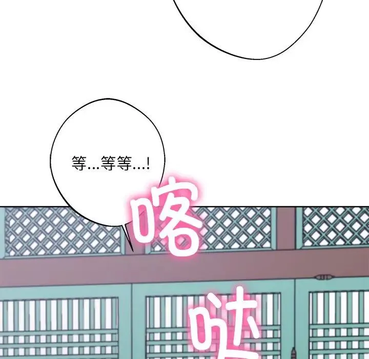 同寝 - 第8話 - page 38