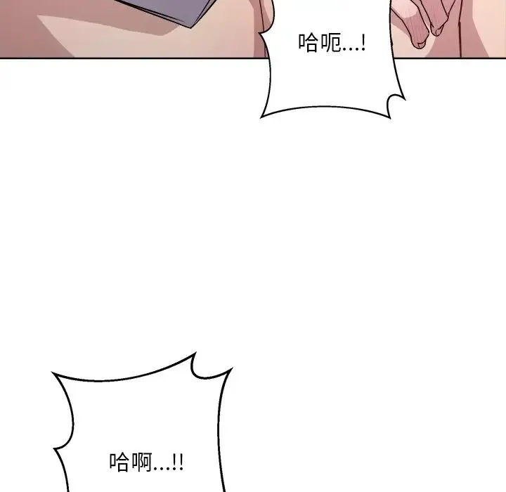 同寝 - 第8話 - page 40