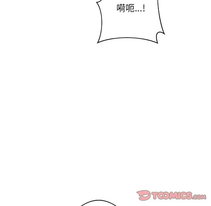同寝 - 第8話 - page 51