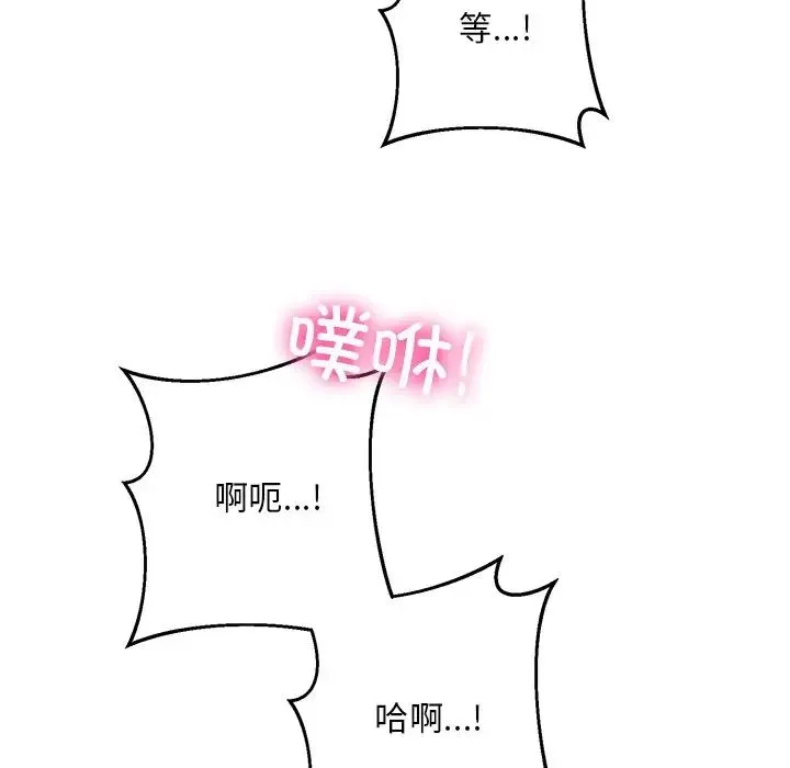 同寝 - 第8話 - page 55