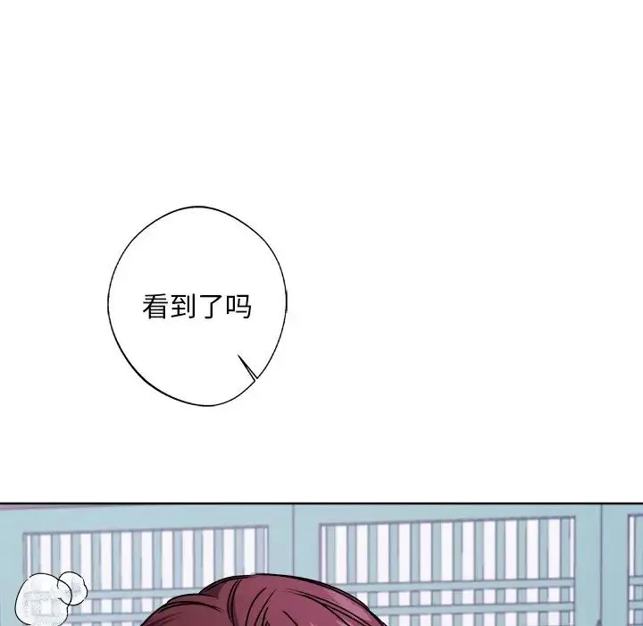 同寝 - 第8話 - page 58