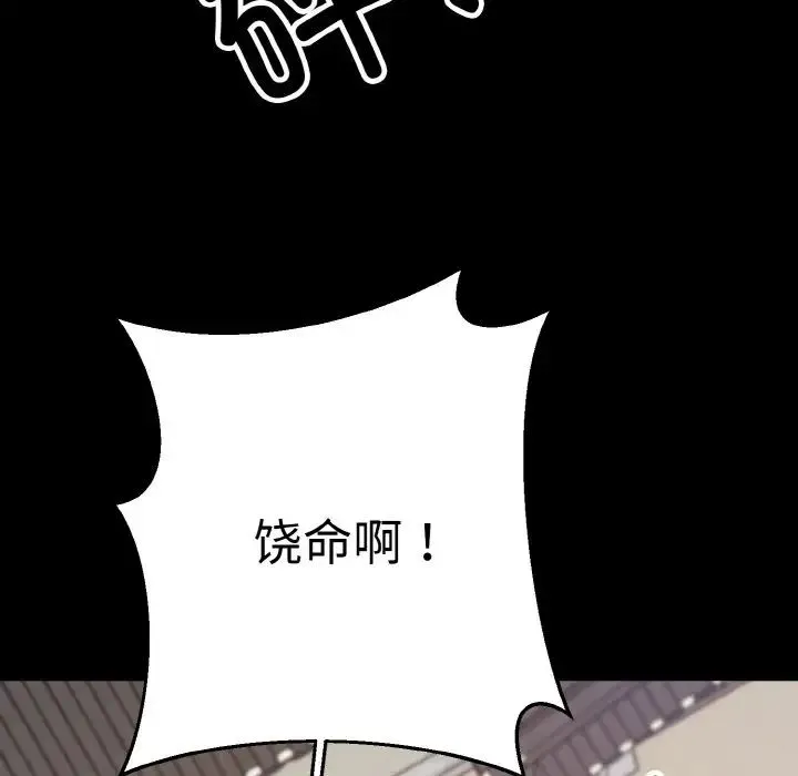 同寝 - 第20話 - page 5