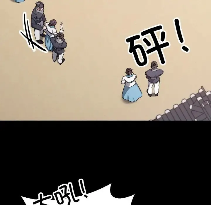 同寝 - 第20話 - page 7