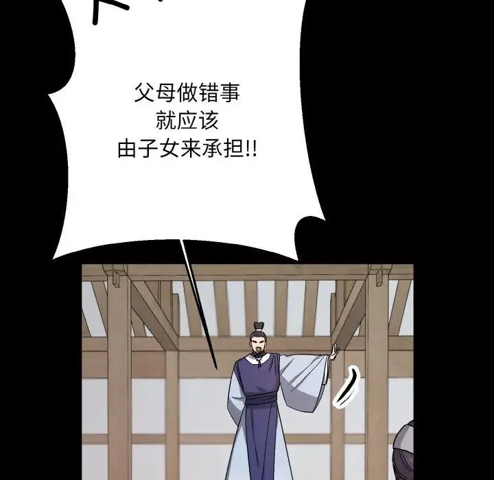 同寝 - 第20話 - page 8