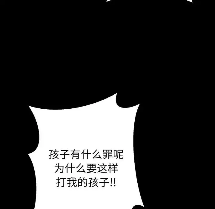 同寝 - 第20話 - page 10
