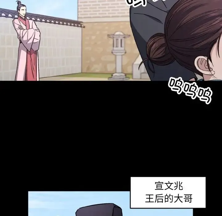 同寝 - 第20話 - page 14