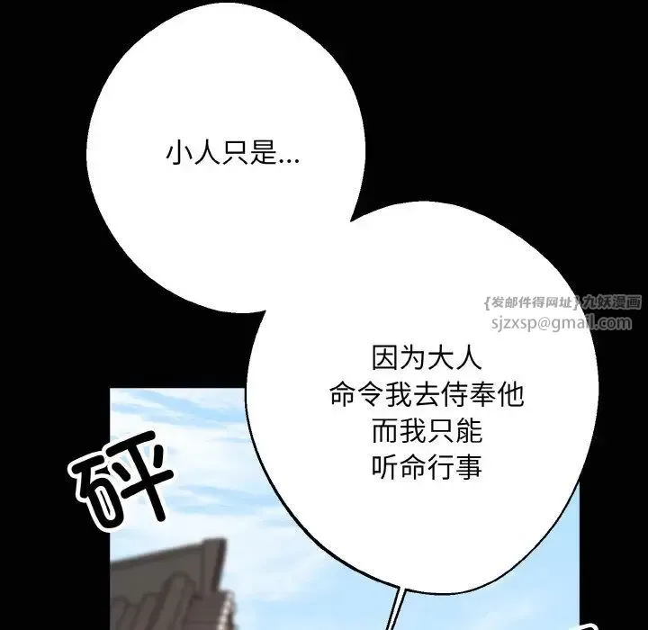 同寝 - 第20話 - page 17