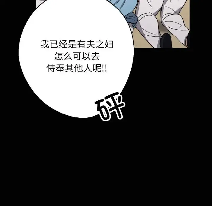 同寝 - 第20話 - page 19