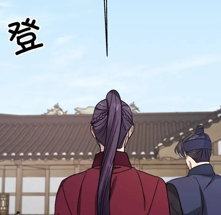 同寝 - 第20話 - page 22