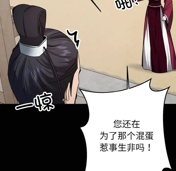 同寝 - 第20話 - page 28