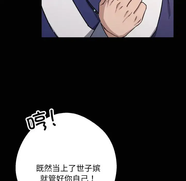 同寝 - 第20話 - page 30