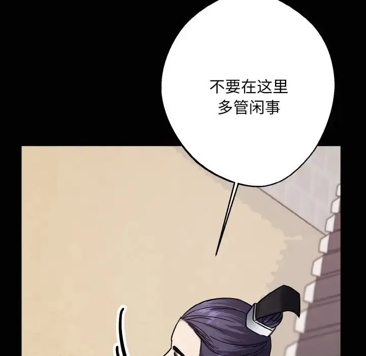 同寝 - 第20話 - page 32