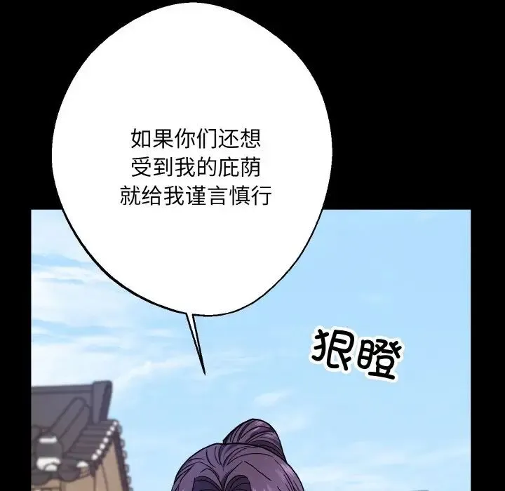 同寝 - 第20話 - page 34