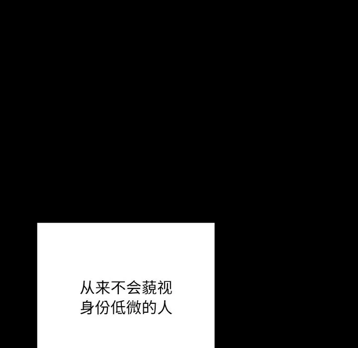 同寝 - 第20話 - page 40