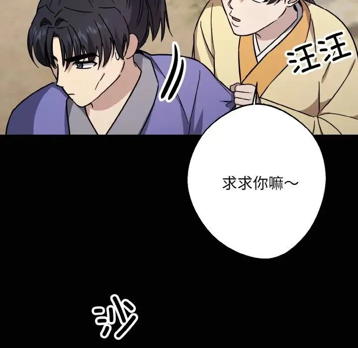 同寝 - 第20話 - page 60